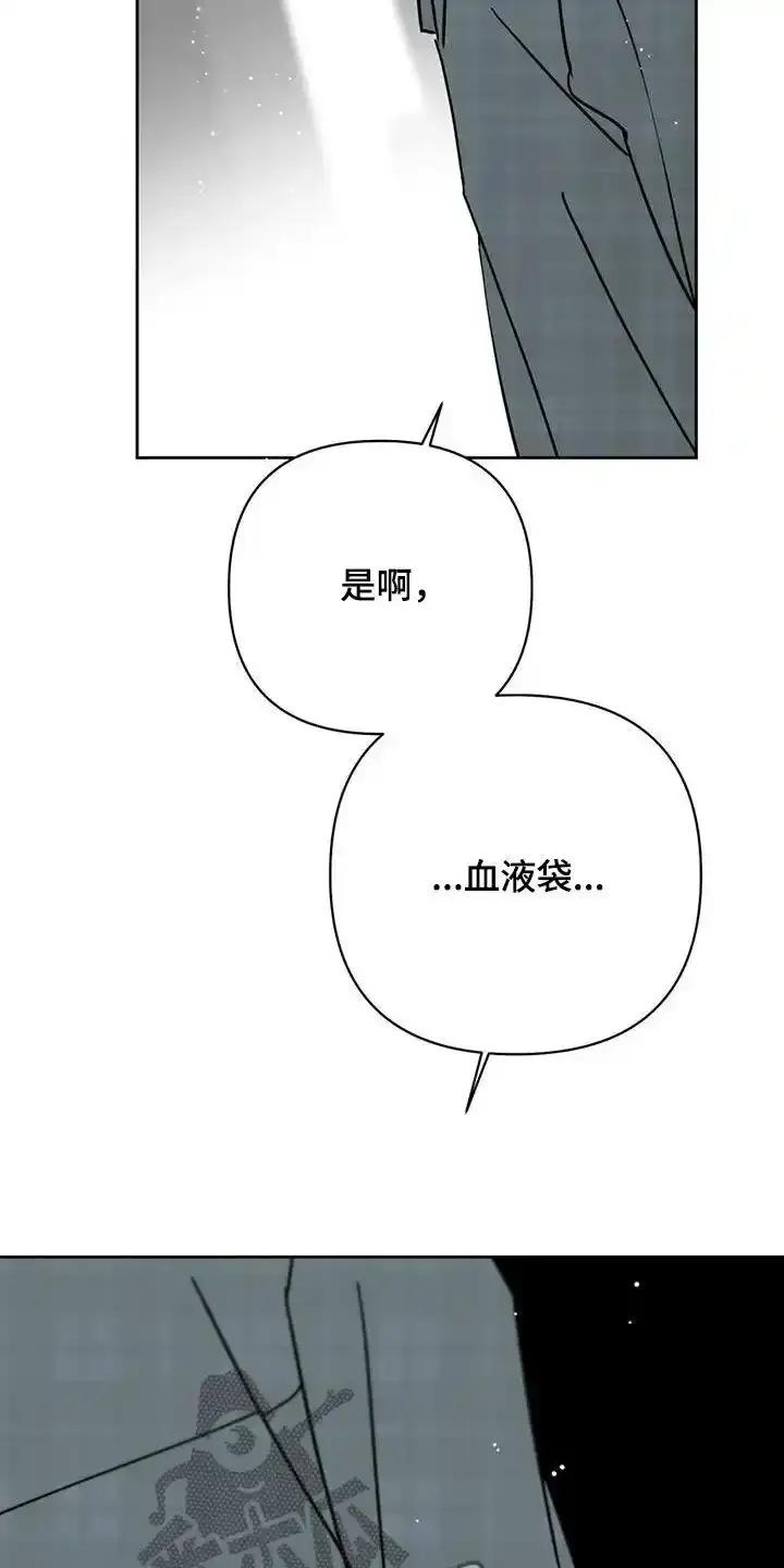 第50章：好累-孽缘(FAN)-Keonn（第16张）