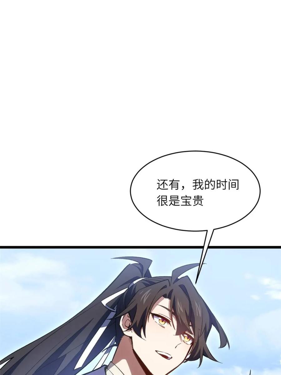 第97话96.以一挑三-开局签到荒古圣体-星空社（第15张）