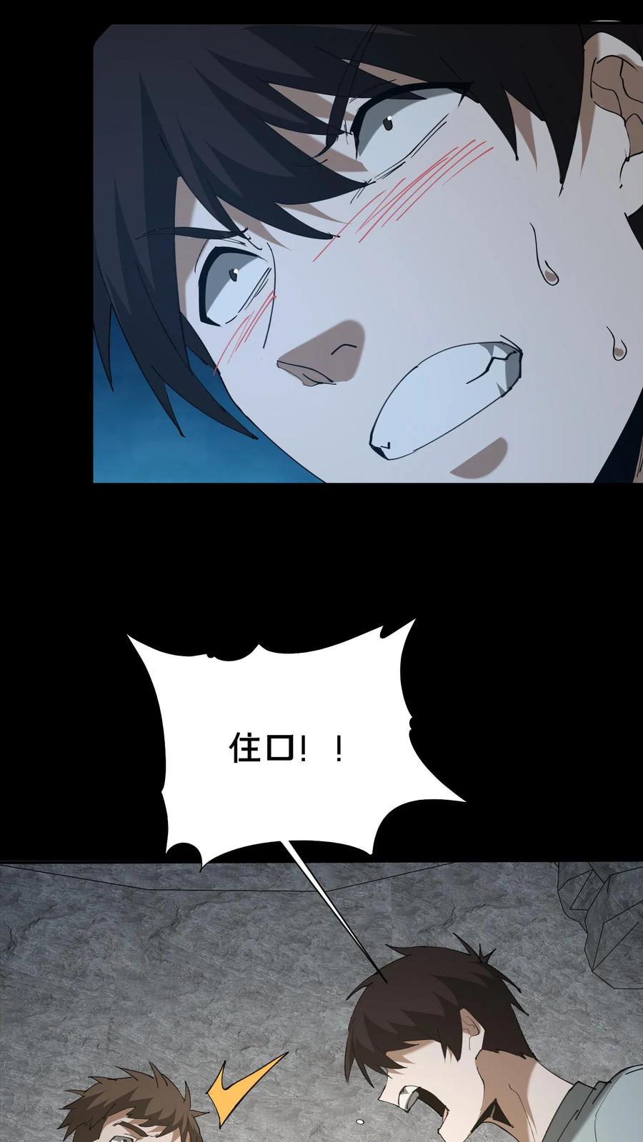 第595话最好的兄弟-我出生当天，百鬼夜行，雪尸护道-[db:作者]（第6张）