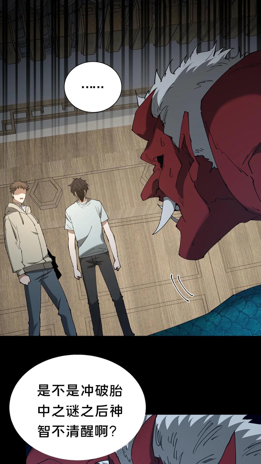 第595话最好的兄弟-我出生当天，百鬼夜行，雪尸护道-[db:作者]（第2张）