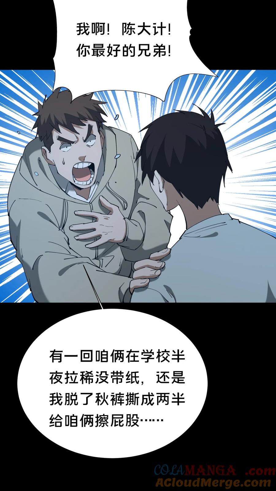 第595话最好的兄弟-我出生当天，百鬼夜行，雪尸护道-[db:作者]（第5张）