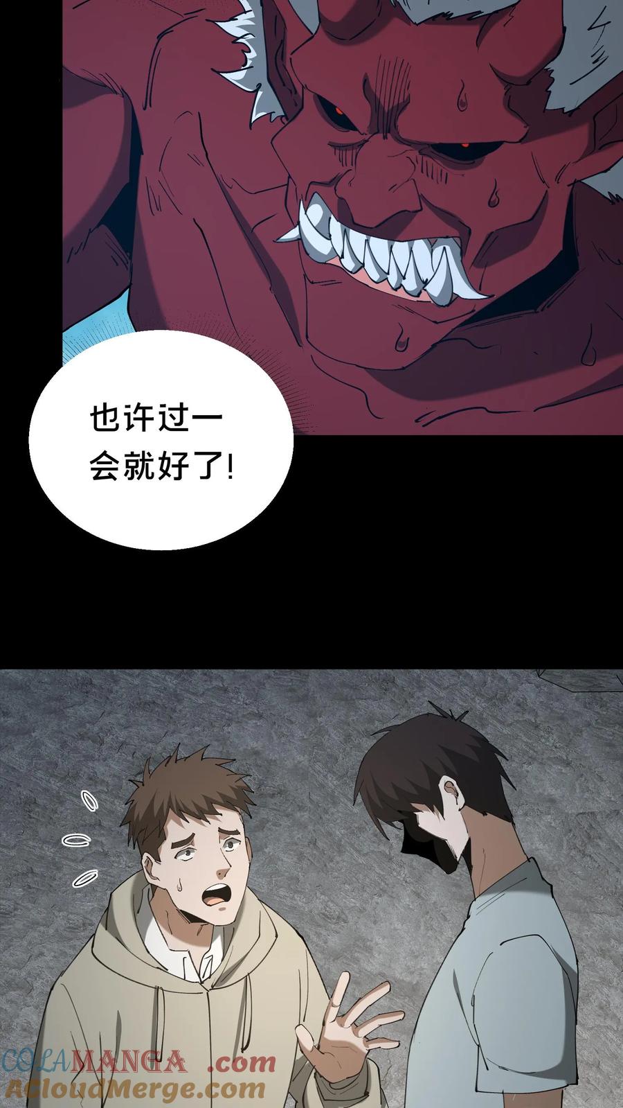 第595话最好的兄弟-我出生当天，百鬼夜行，雪尸护道-[db:作者]（第3张）