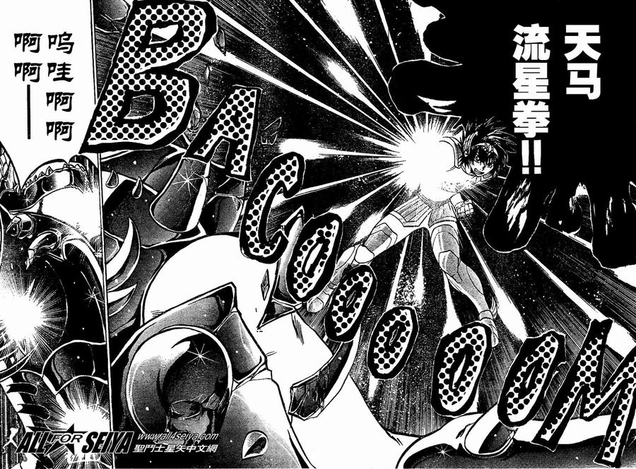 第8话-圣斗士星矢 冥王神话-手代木史织（第11张）