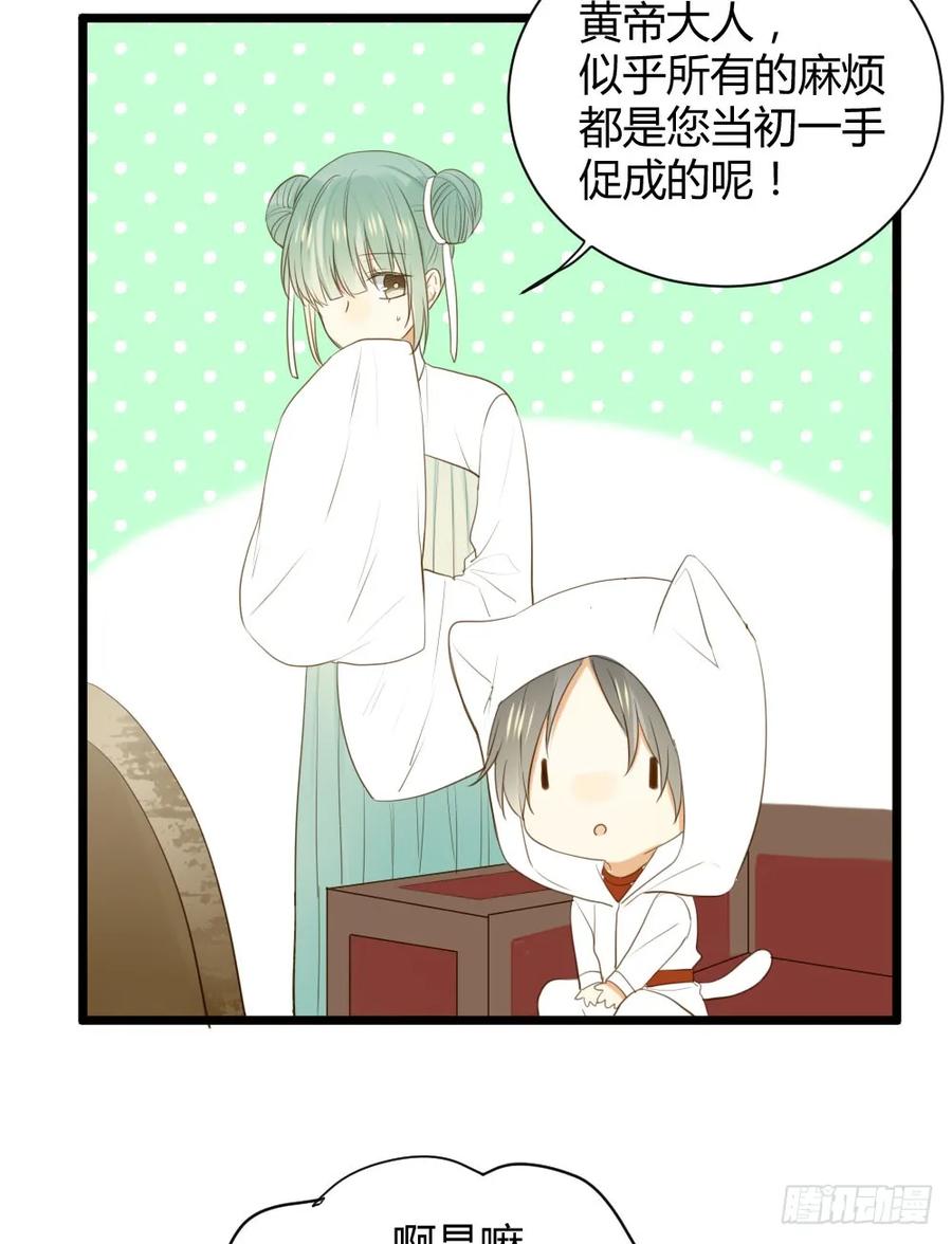 前世今生-诞下龙种吧！-尼三岁+盖子犬（第4张）