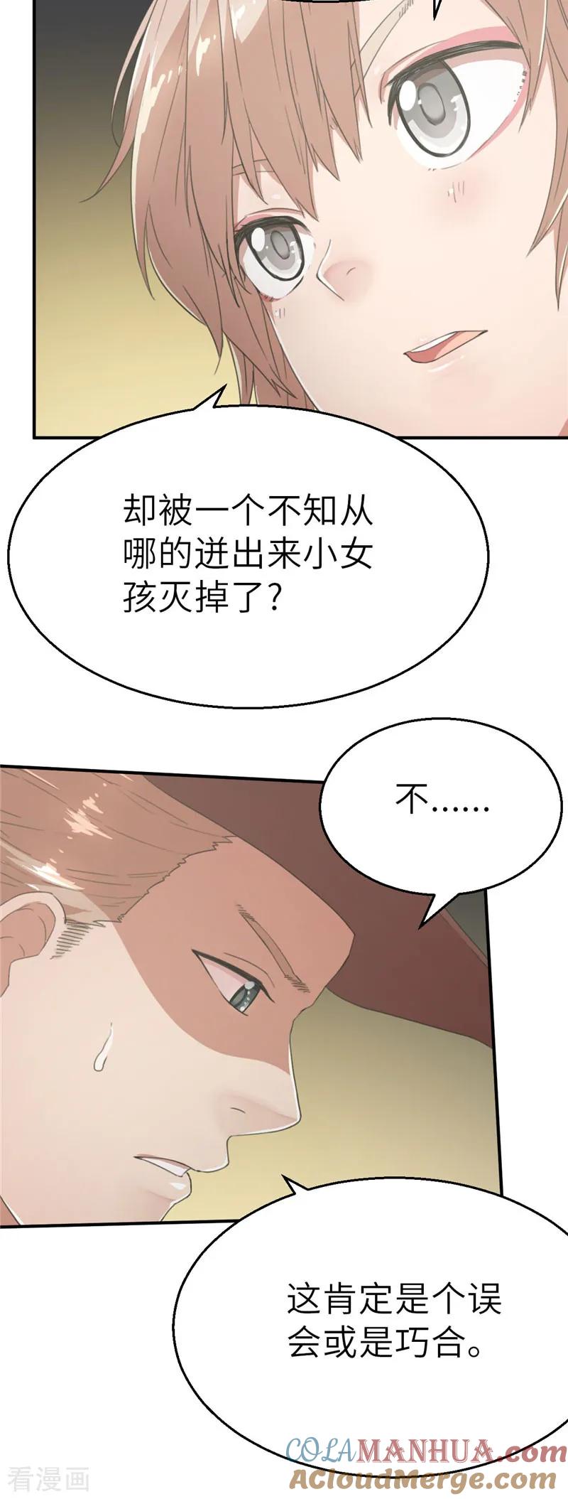 第43话禁卫军1-茶叶少女-阿柯文化（第11张）