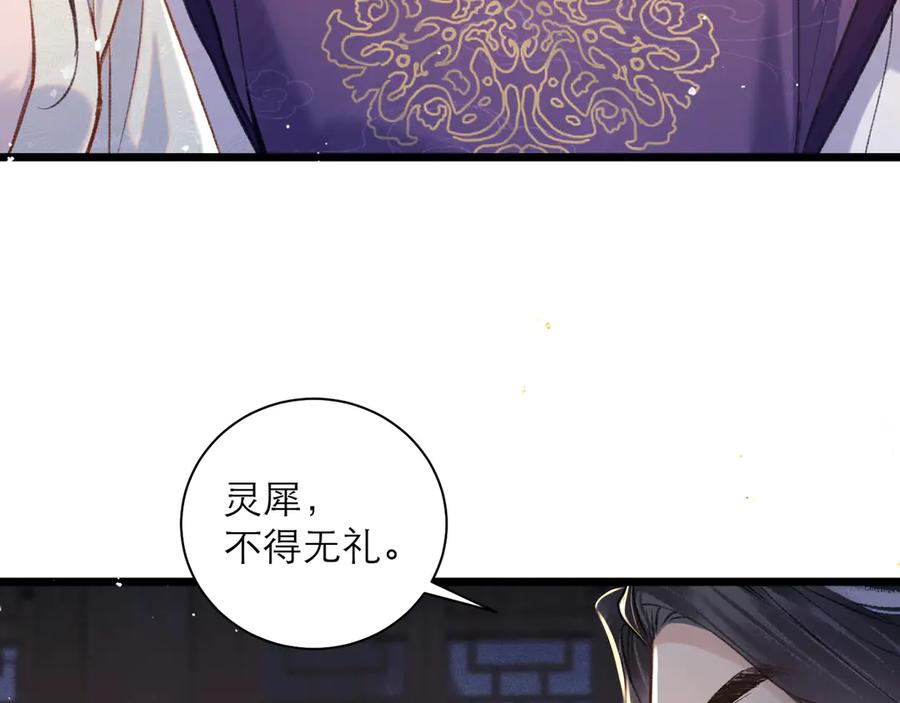第95话下聘-嫁反派-布丁琉璃（原著）+猫猫头（第12张）