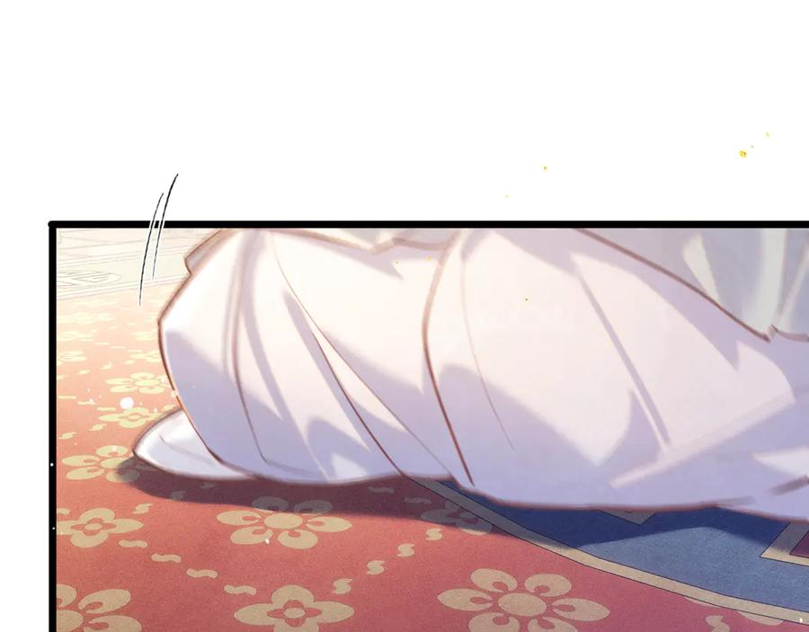 第95话盖私印-嫁反派-布丁琉璃（原著）+猫猫头（第22张）
