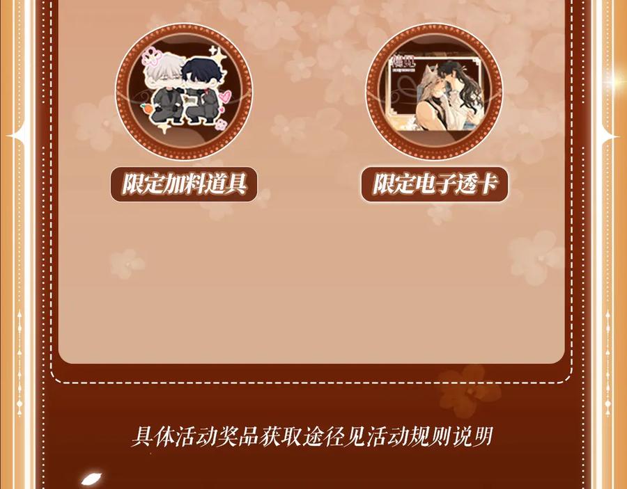 特典公开：8月16日无论是人是妖，只要是你就好-偏见-酥吉（第12张）
