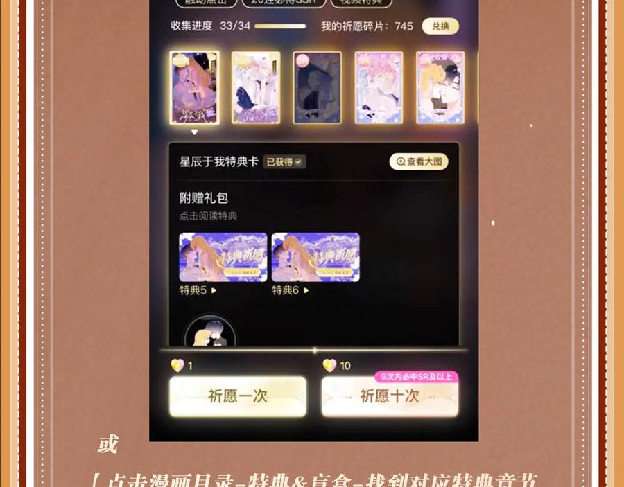 特典公开：8月16日无论是人是妖，只要是你就好-偏见-酥吉（第18张）
