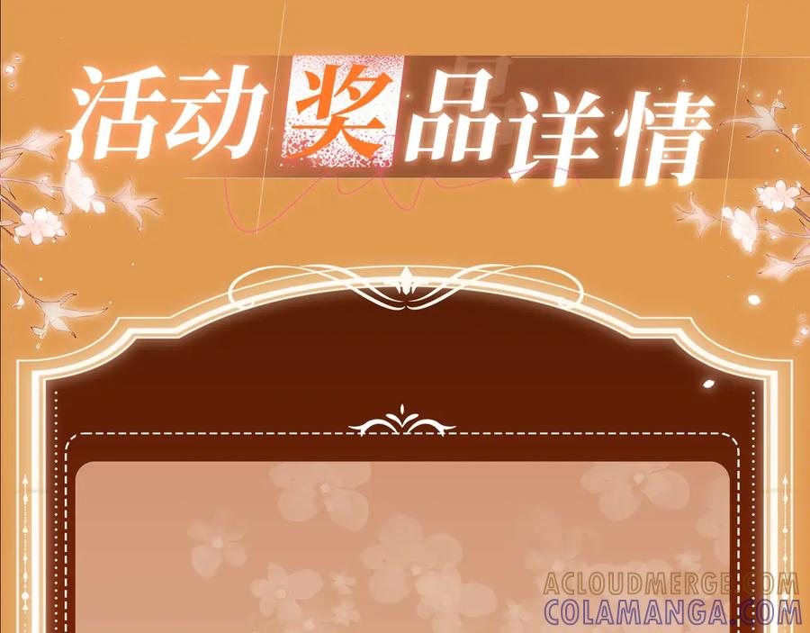 特典公开：8月16日无论是人是妖，只要是你就好-偏见-酥吉（第11张）