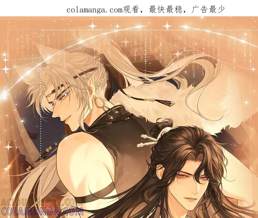 特典公开：8月16日无论是人是妖，只要是你就好-偏见-酥吉（第1张）