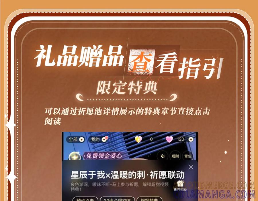 特典公开：8月16日无论是人是妖，只要是你就好-偏见-酥吉（第17张）
