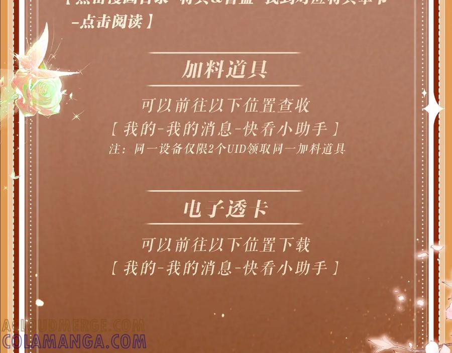 特典公开：8月16日无论是人是妖，只要是你就好-偏见-酥吉（第19张）