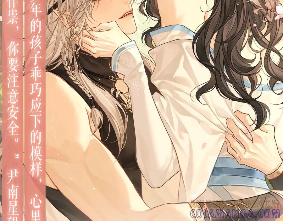 特典公开：8月16日无论是人是妖，只要是你就好-偏见-酥吉（第5张）