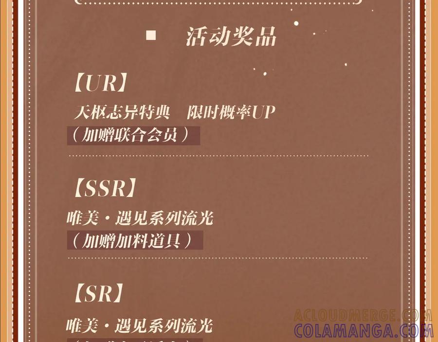 特典公开：8月16日无论是人是妖，只要是你就好-偏见-酥吉（第15张）