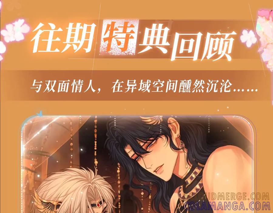 特典公开：8月16日无论是人是妖，只要是你就好-偏见-酥吉（第9张）
