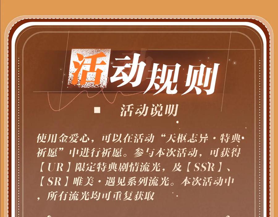 特典公开：8月16日无论是人是妖，只要是你就好-偏见-酥吉（第14张）