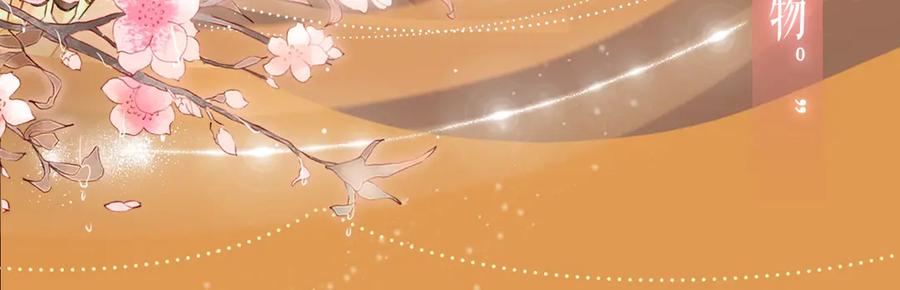 特典公开：8月16日无论是人是妖，只要是你就好-偏见-酥吉（第8张）