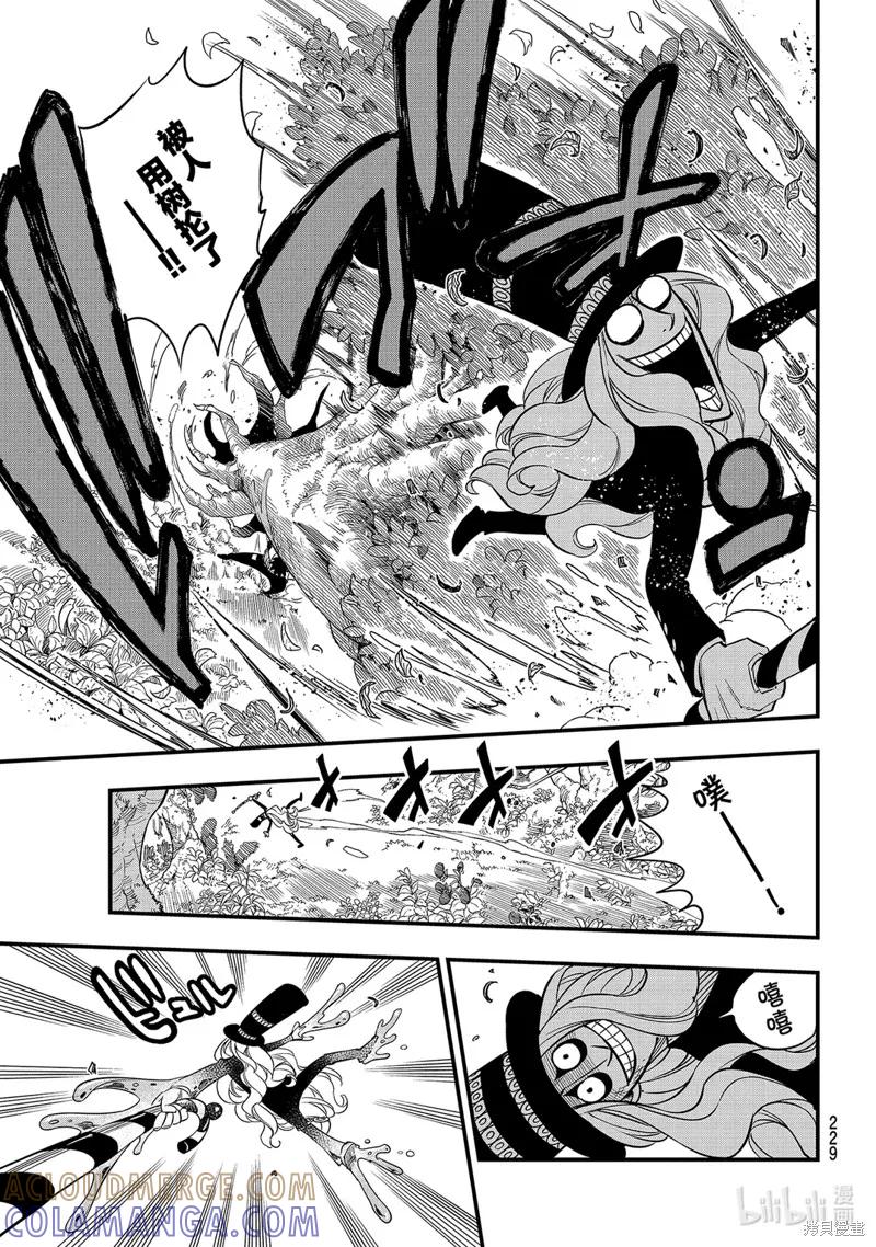 第115话-伊甸星原-真岛浩(真島ヒロ)（第6张）