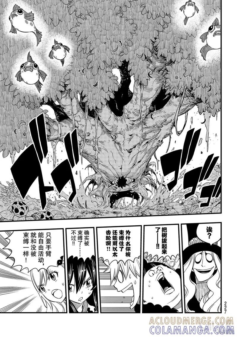 第115话-伊甸星原-真岛浩(真島ヒロ)（第4张）