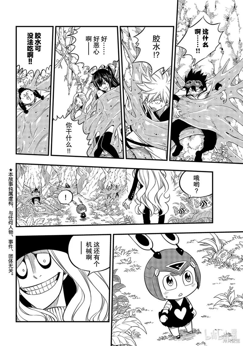 第115话-伊甸星原-真岛浩(真島ヒロ)（第1张）
