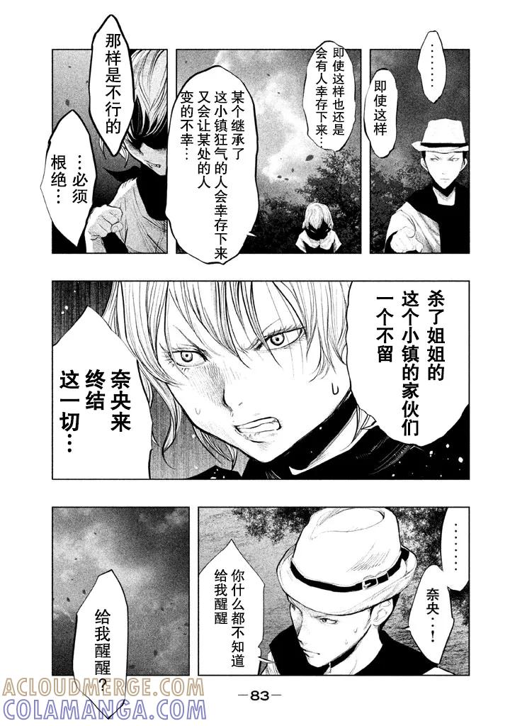 第129话冬雨父女-当无火葬场的小镇里钟声鸣响时-和夏弘雨 碧海景（第7张）