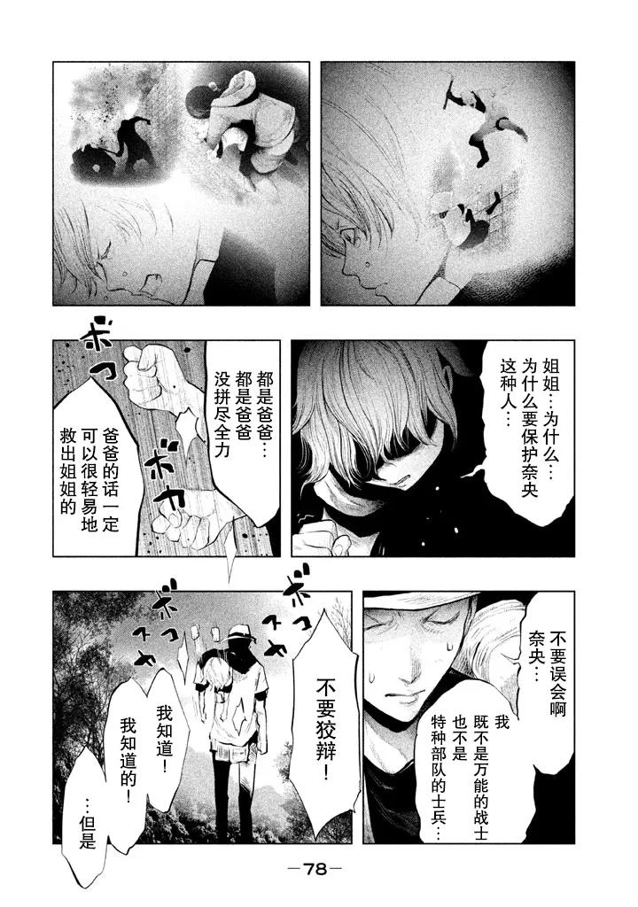 第129话冬雨父女-当无火葬场的小镇里钟声鸣响时-和夏弘雨 碧海景（第2张）