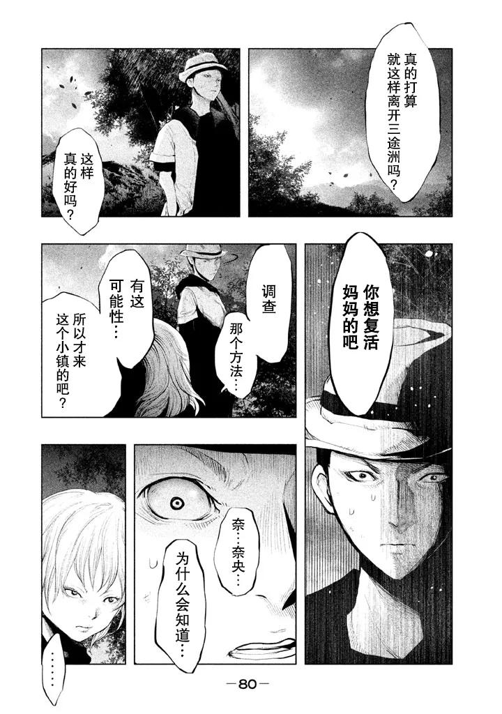 第129话冬雨父女-当无火葬场的小镇里钟声鸣响时-和夏弘雨 碧海景（第4张）