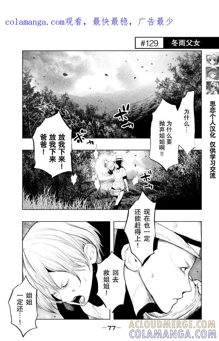 第129话冬雨父女-当无火葬场的小镇里钟声鸣响时-和夏弘雨 碧海景（第1张）