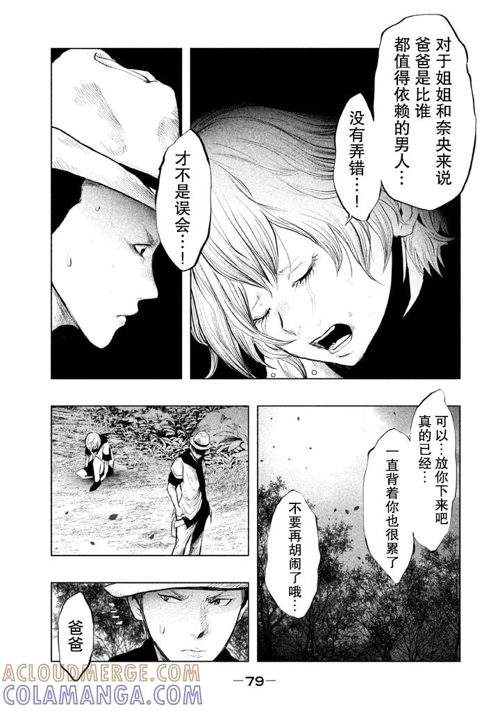第129话冬雨父女-当无火葬场的小镇里钟声鸣响时-和夏弘雨 碧海景（第3张）