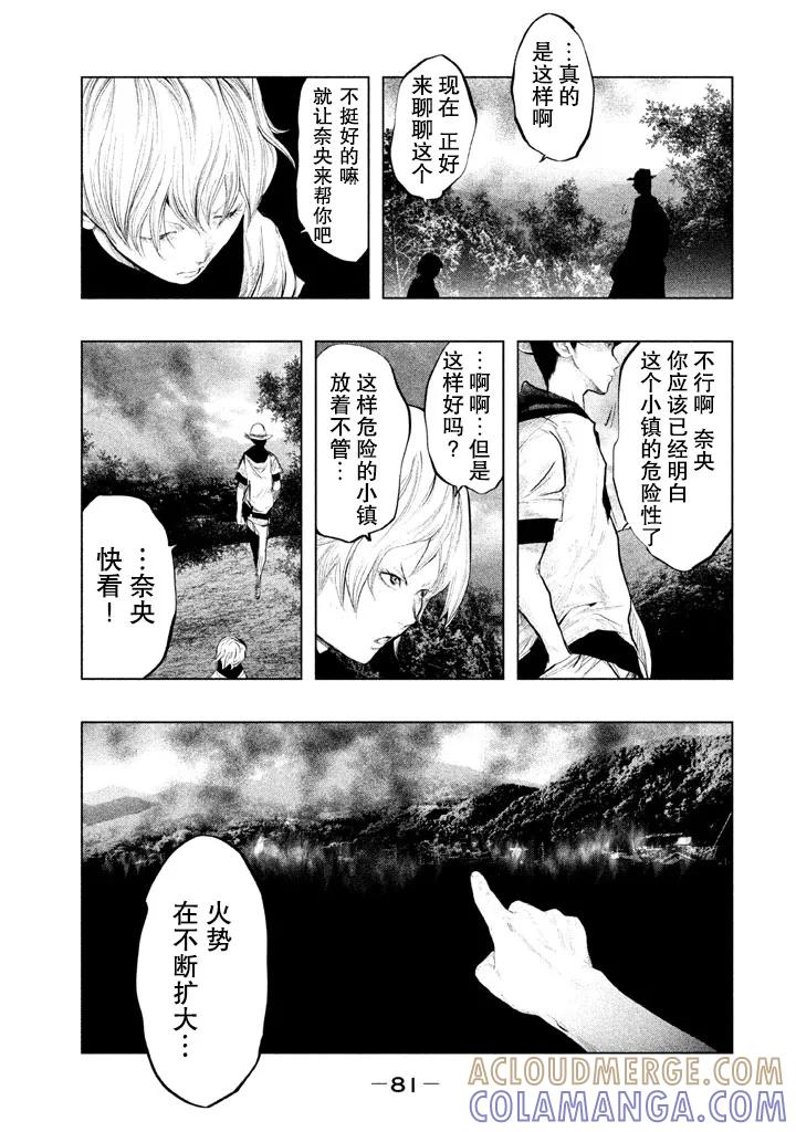 第129话冬雨父女-当无火葬场的小镇里钟声鸣响时-和夏弘雨 碧海景（第5张）