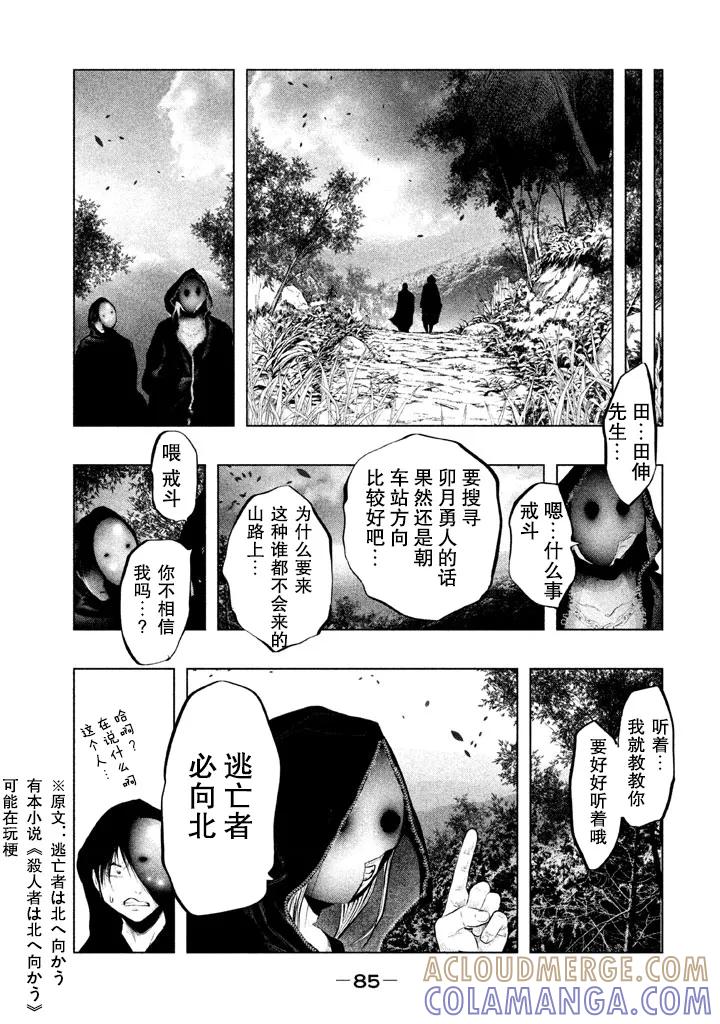 第129话冬雨父女-当无火葬场的小镇里钟声鸣响时-和夏弘雨 碧海景（第9张）