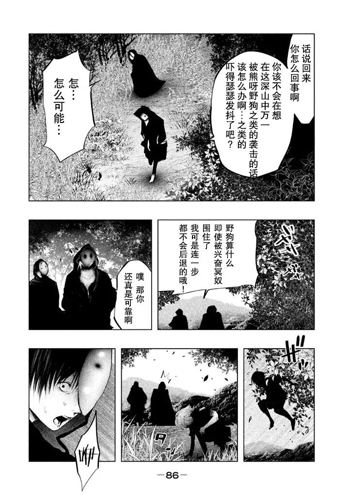 第129话冬雨父女-当无火葬场的小镇里钟声鸣响时-和夏弘雨 碧海景（第10张）