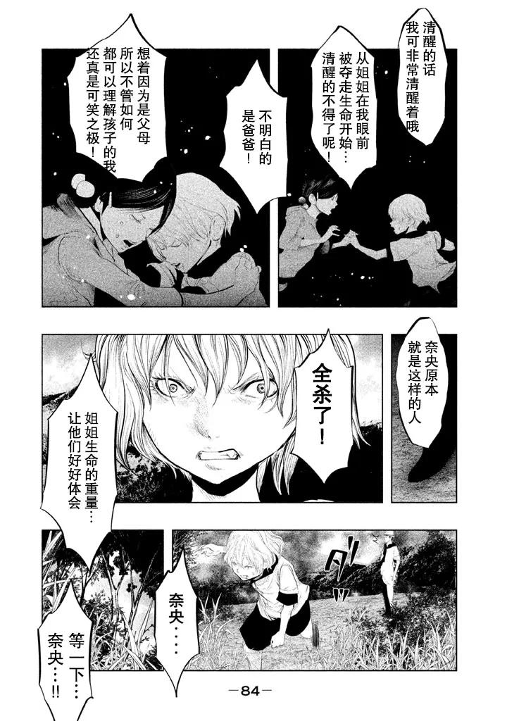 第129话冬雨父女-当无火葬场的小镇里钟声鸣响时-和夏弘雨 碧海景（第8张）