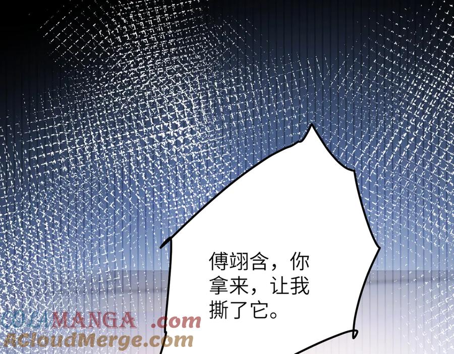第171话遗书-真千金她是全能大佬-卿浅（原著）+虎岫工作室（第16张）