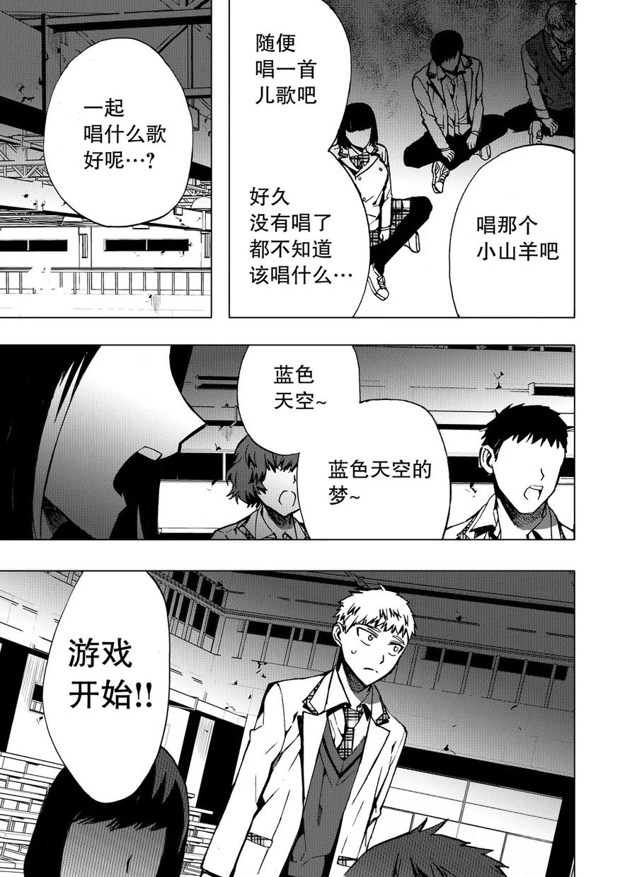 第18话-防空洞-多阅文化（第2张）