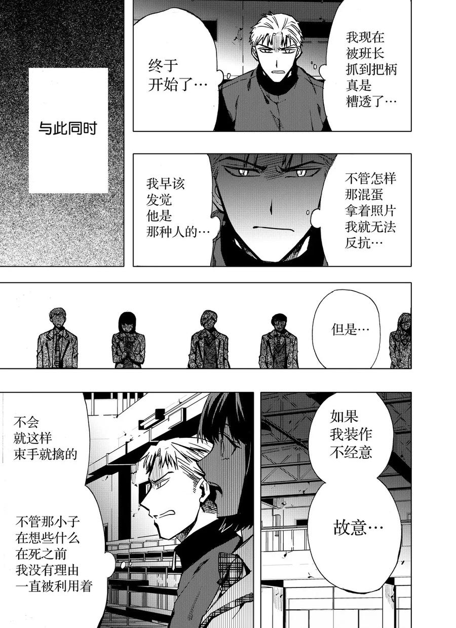 第18话-防空洞-多阅文化（第4张）