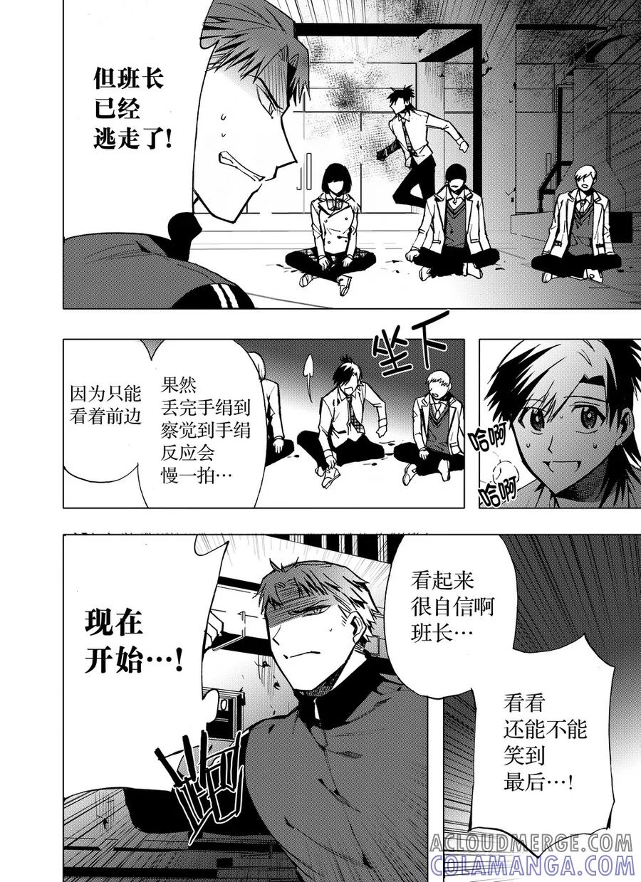 第18话-防空洞-多阅文化（第9张）
