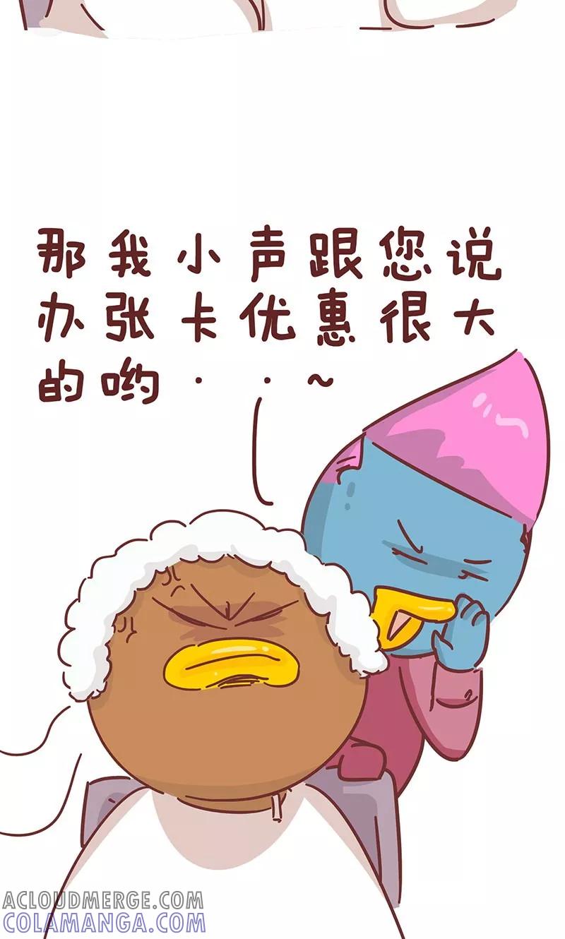 第23话办张卡-隔壁老王家-蓝文文化（第5张）