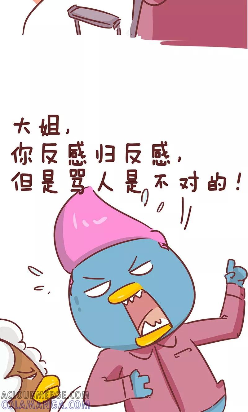 第23话办张卡-隔壁老王家-蓝文文化（第7张）