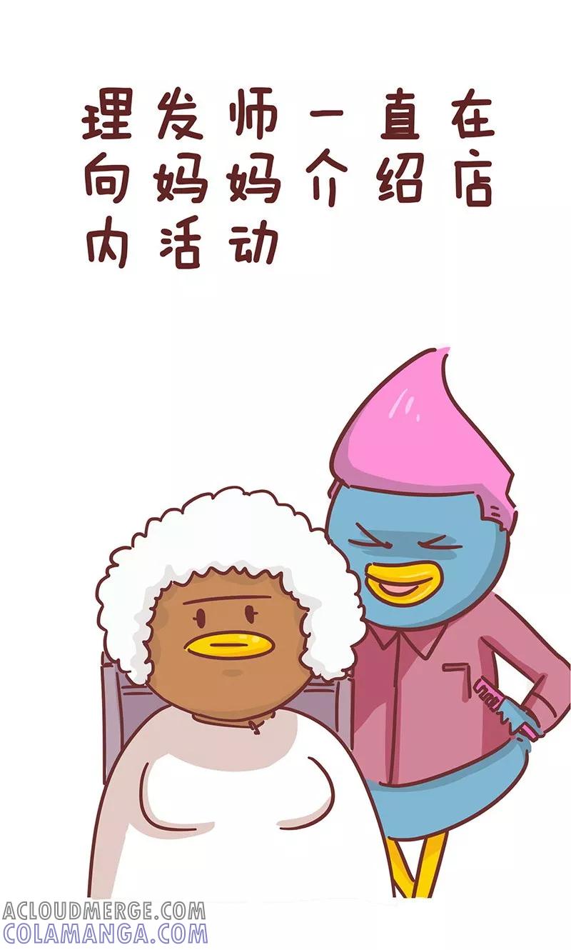 第23话办张卡-隔壁老王家-蓝文文化（第2张）