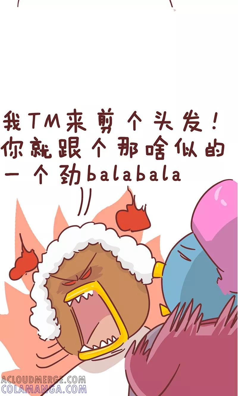 第23话办张卡-隔壁老王家-蓝文文化（第6张）