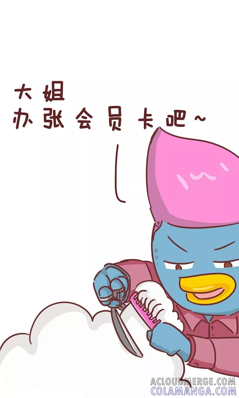 第23话办张卡-隔壁老王家-蓝文文化（第3张）