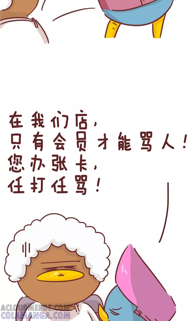 第23话办张卡-隔壁老王家-蓝文文化（第8张）