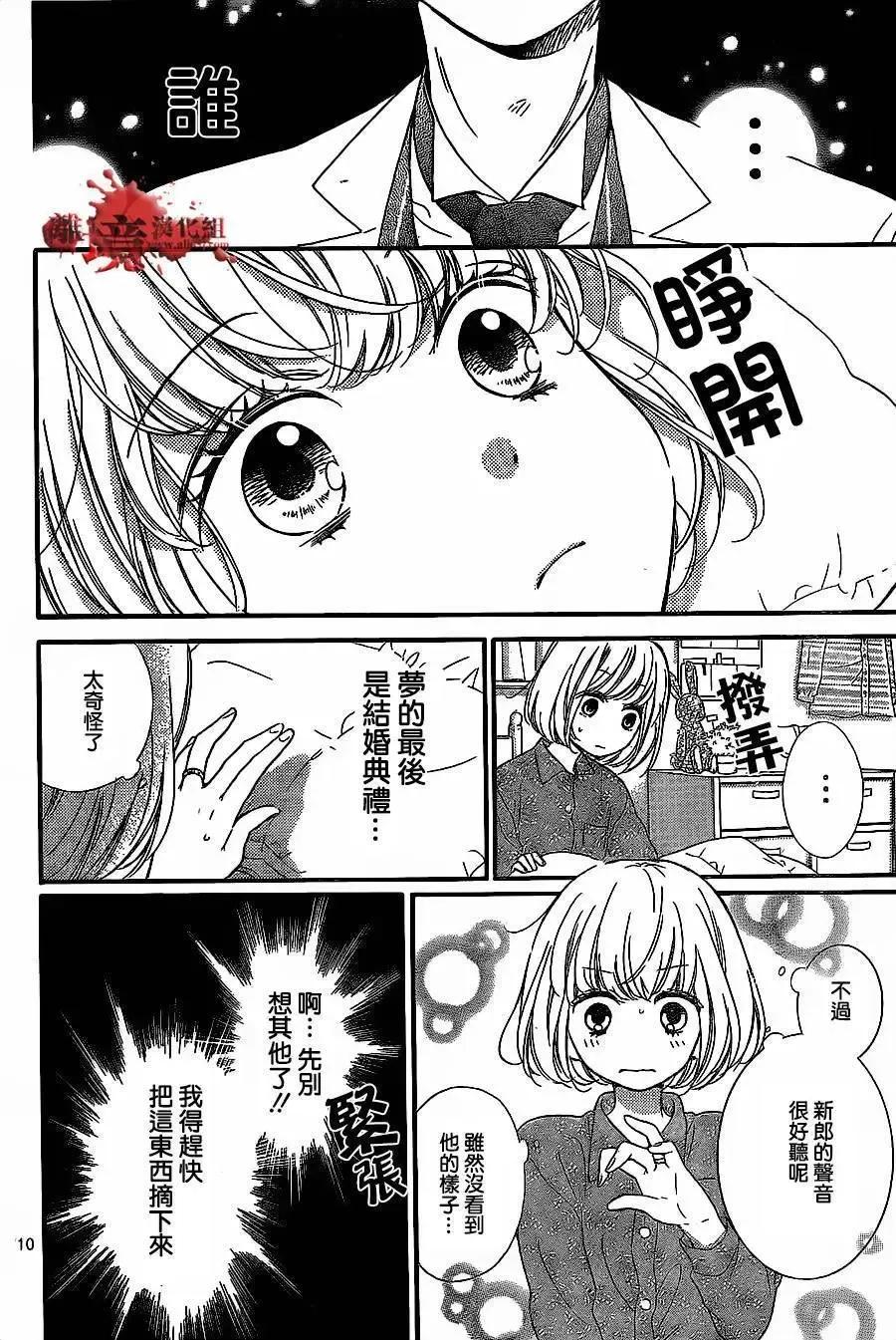 第11回-绝叫学级转生-石川惠美（第10张）
