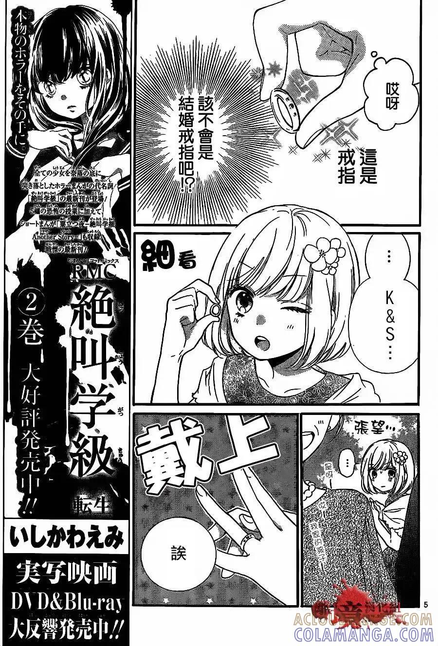 第11回-绝叫学级转生-石川惠美（第5张）