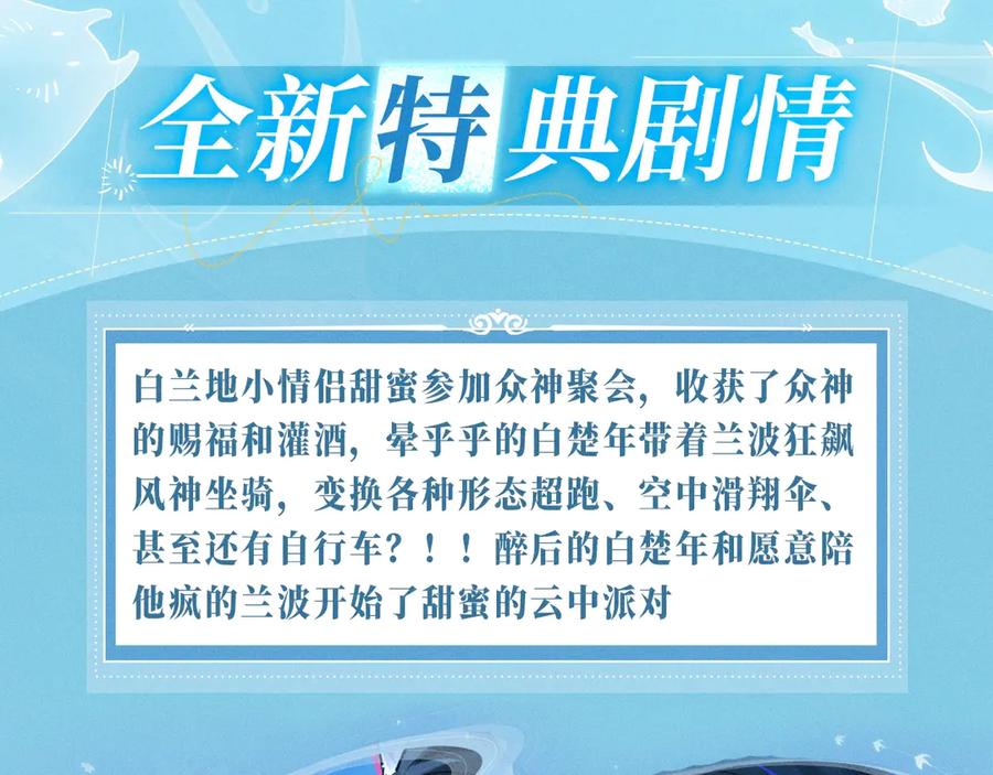 特典预热：9月20日祝兰波生日快乐，白兰地永远热恋！-人鱼陷落-麟潜 （原著）+流浪草工作室（第4张）