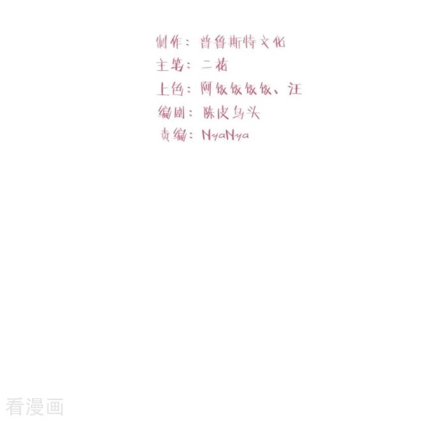 第2话玩够了吗？大小姐-大白鹅的小秘密-星际数科（第2张）