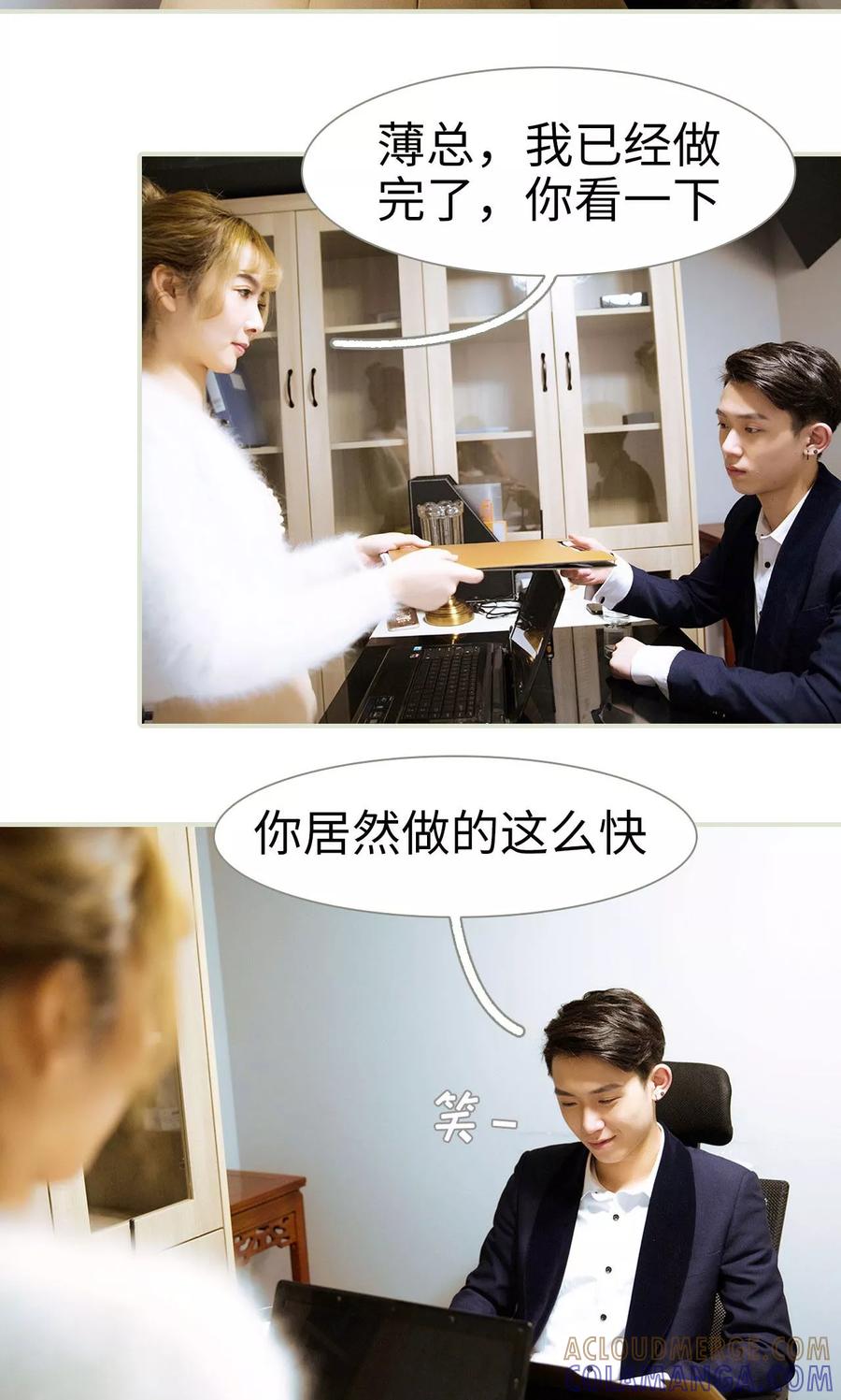 第30话-薄情总裁的助理宠妻-剧能玩（第15张）