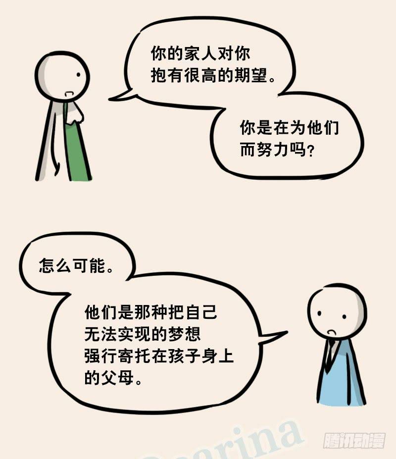 302多余的人（2）-小绿和小蓝-Ocarina（第30张）